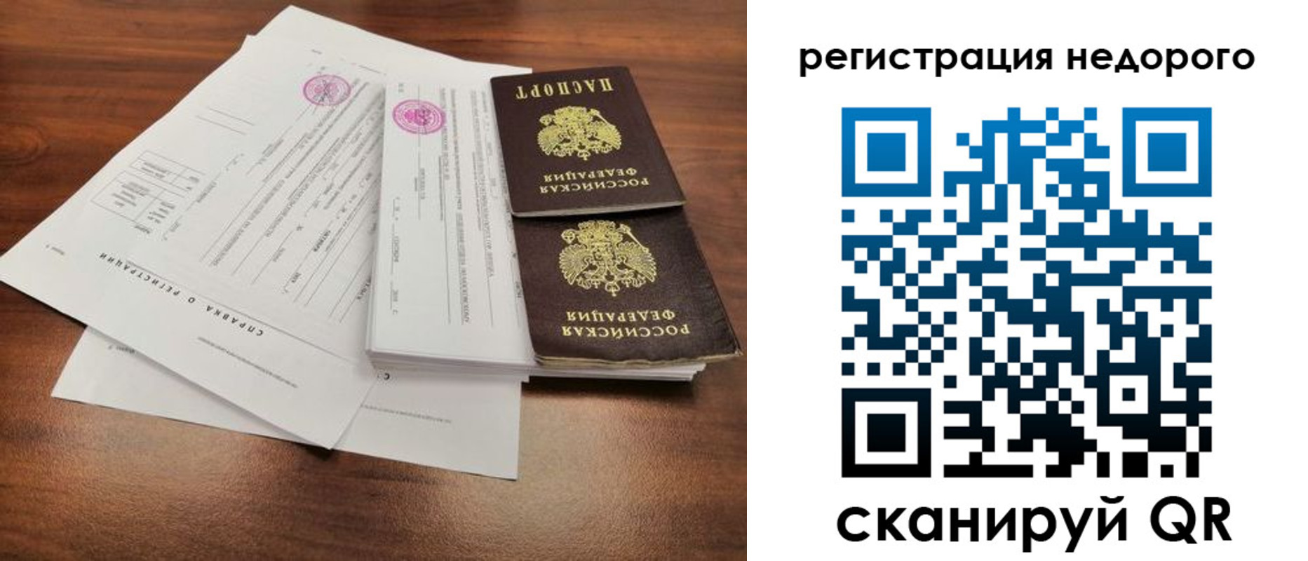 регистрация для школы в Куйбышеве