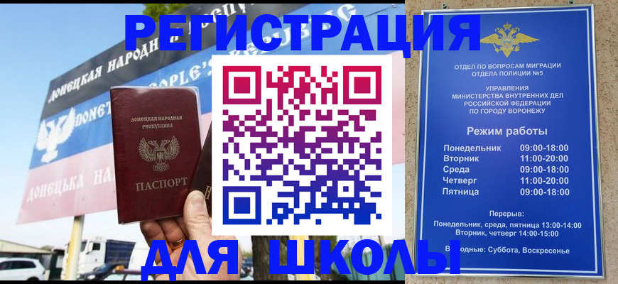 временная регистрация недорого в Куйбышеве