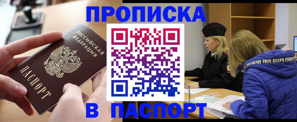 временная регистрация для школы в Куйбышеве