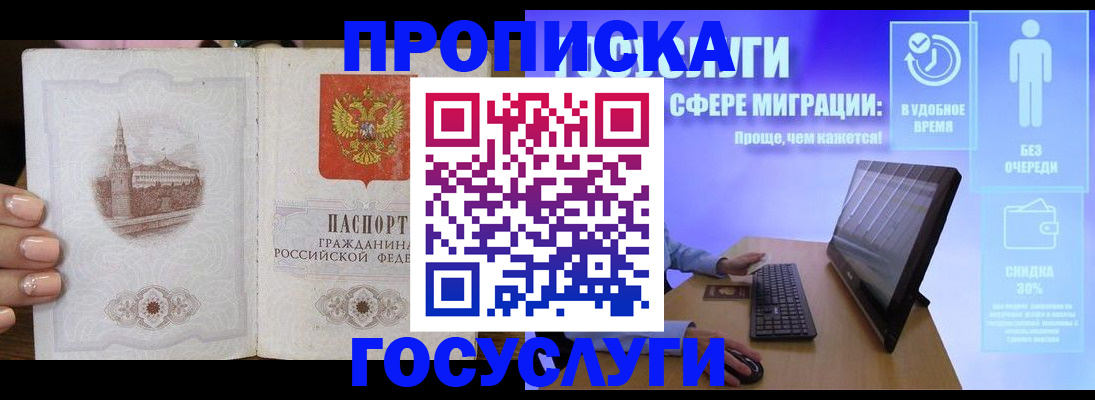 прописка для школы в Куйбышеве