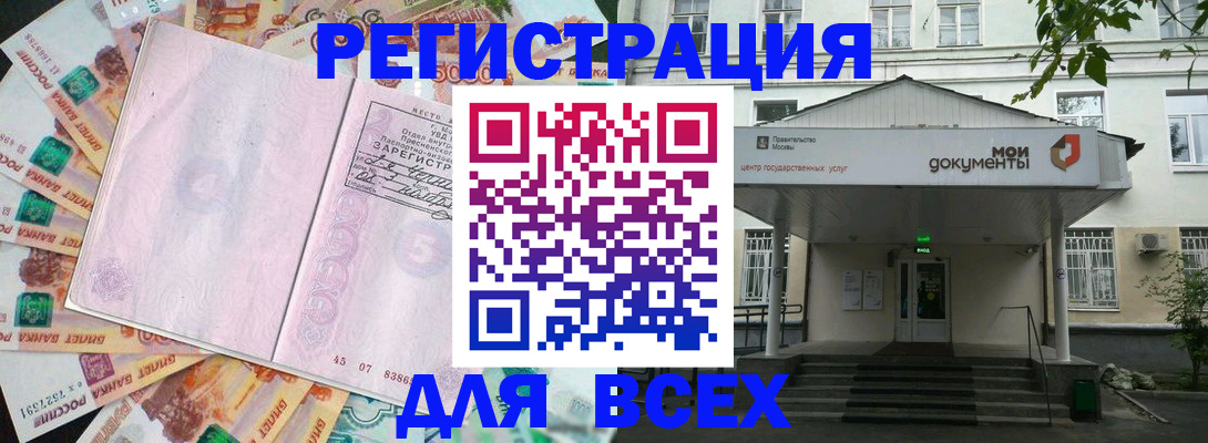 прописка поиск в Куйбышеве