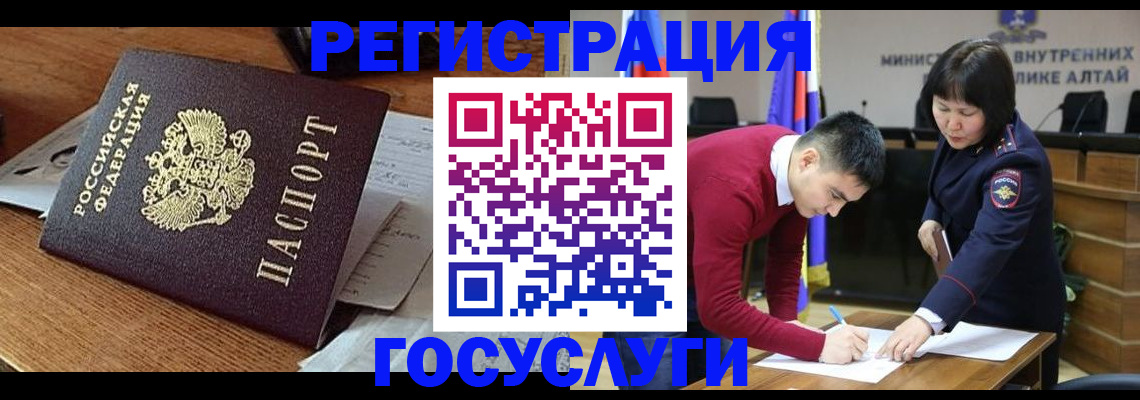 прописка в Куйбышеве